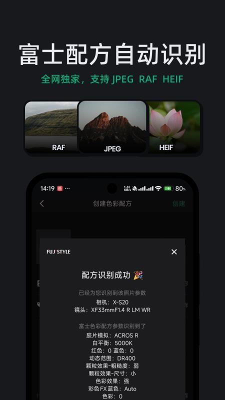 FUJISTYLE安卓版v1.0.9截图3