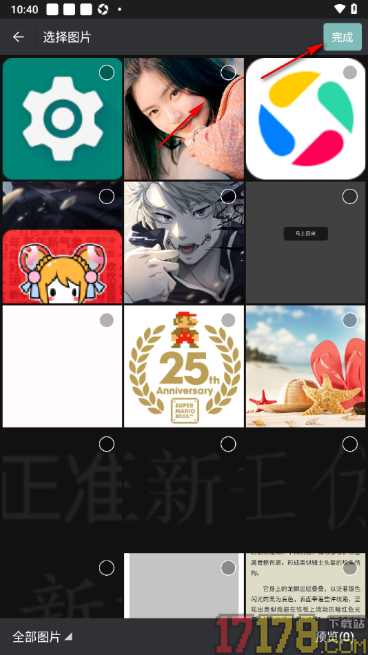 职堆堆兼职手机版更换用户头像的方法