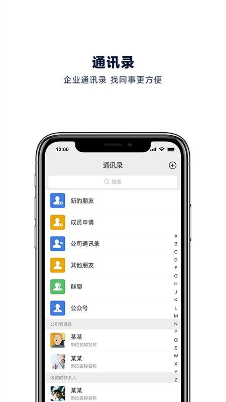 企业助理官方版v2.5.013截图3