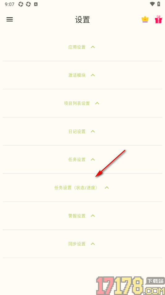 任务笔记手机版开启显示主任务进度功能的方法