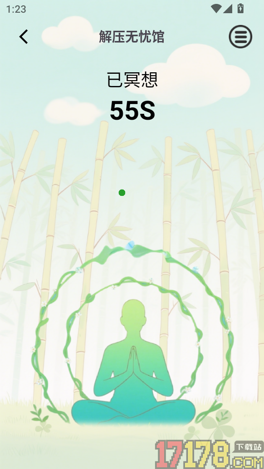 解压无忧馆最新版本