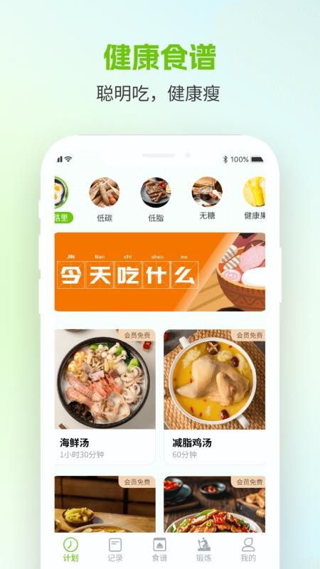 美谷食谱官网版v1.0.0截图3