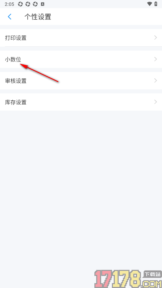 账王记账手机版进行小数位设置的方法