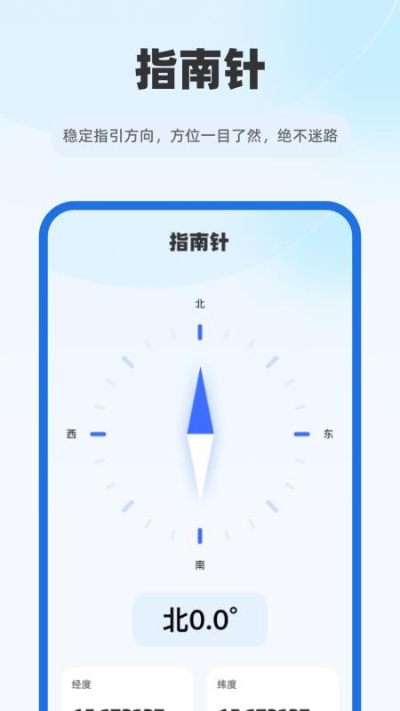 5G智能实时地图appv1.0.0截图3