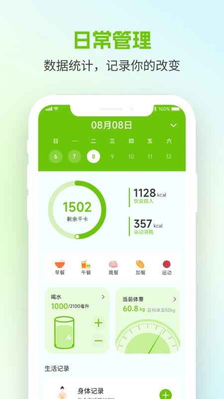 美谷食谱官网版v1.0.0截图2