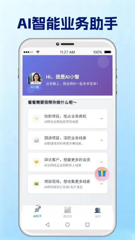 签单管家appv1.0.6截图1