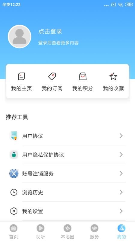 灯塔融媒官网版v3.8.8截图5