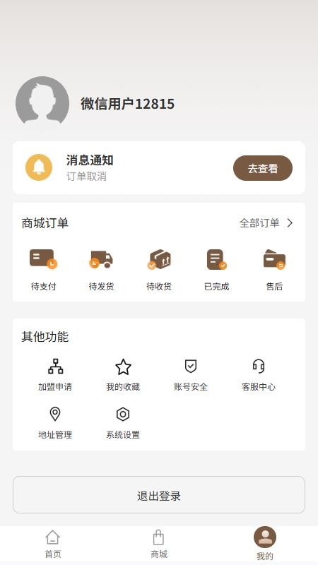 中及木作官网版v1.0.0截图3