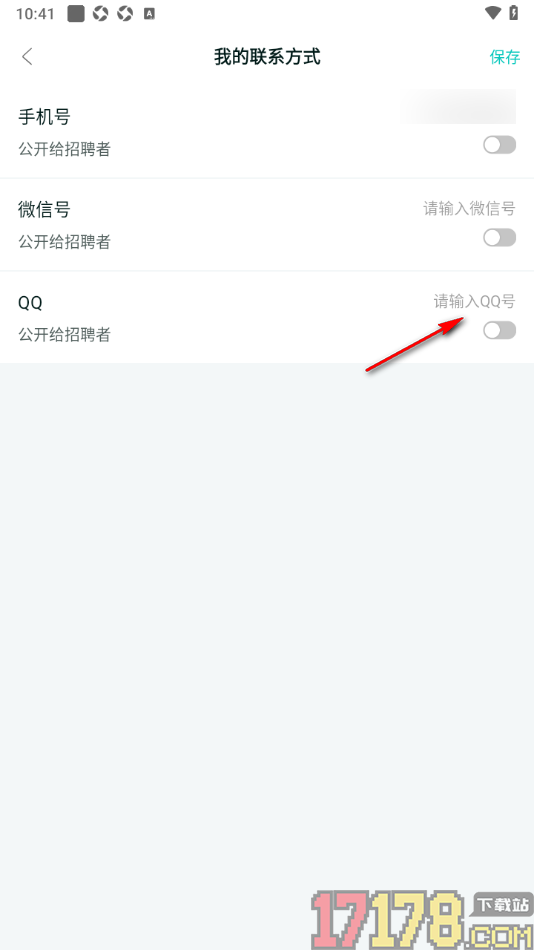 职堆堆兼职手机版添加qq账号的方法