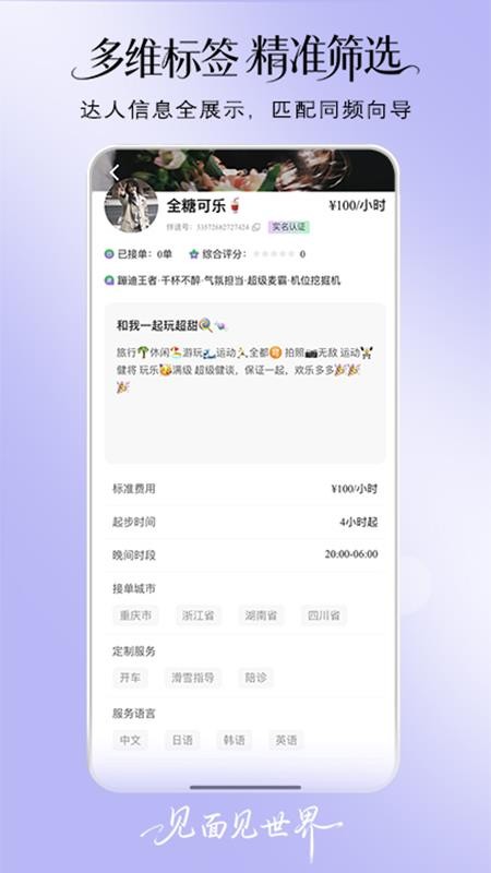 伴途最新版v1.0.8截图3