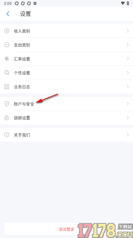 账王记账手机版绑定邮箱账号的方法