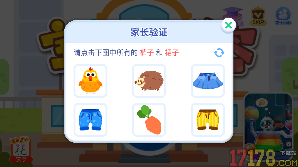 宝宝牙齿美容app