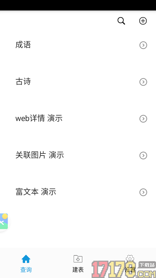 超级数据查看器app