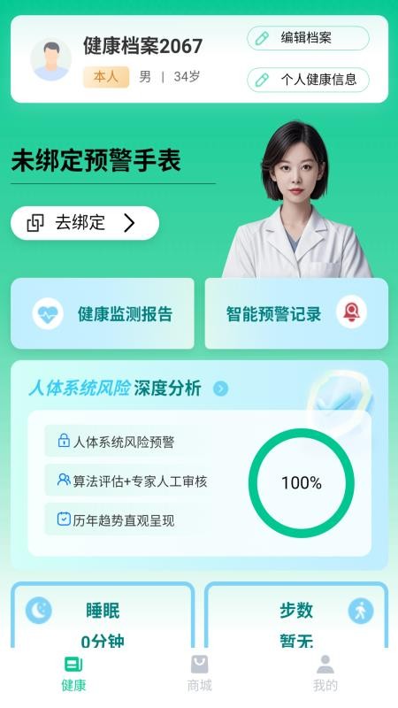 超小伴官方版v1.0.31截图3