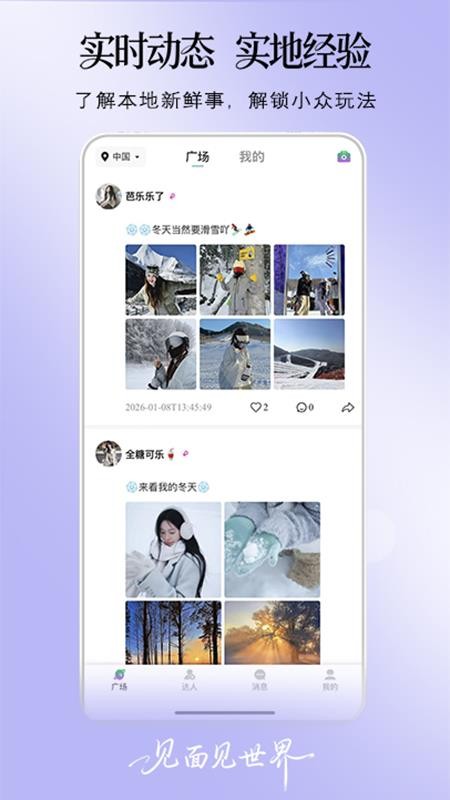 伴途最新版v1.0.8截图2