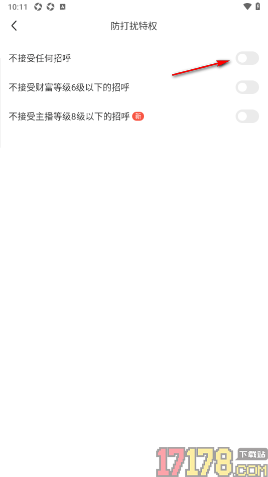 陌陌极速版手机版设置不接受任何打招呼消息的方法