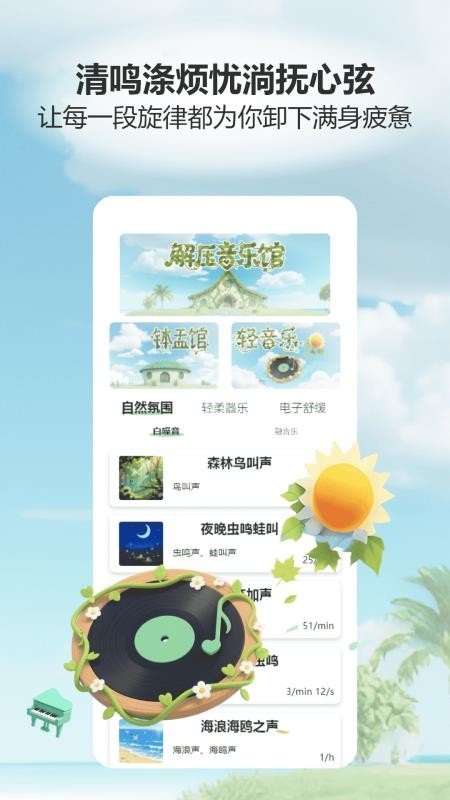 解压无忧馆最新版本v1.2截图1