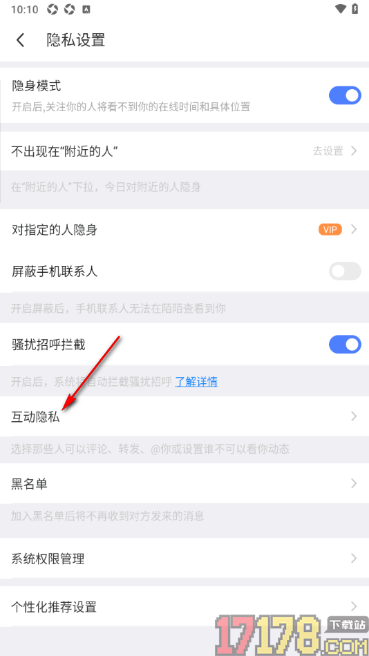 陌陌极速版手机版将谁可以@我设置为仅自己的方法