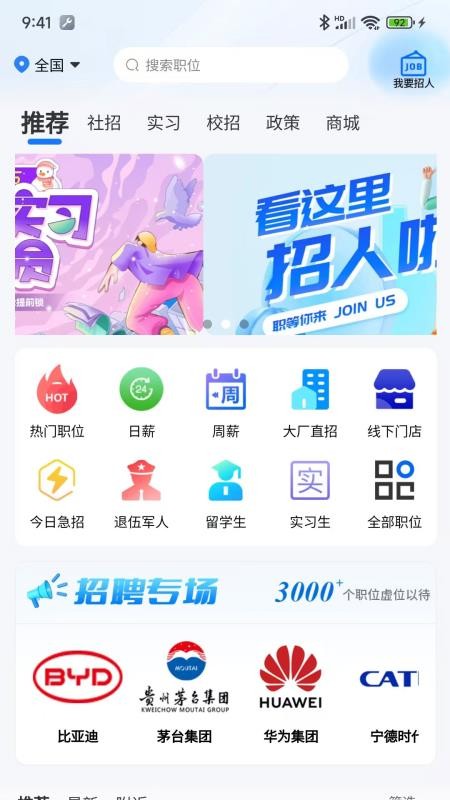 刷薪官方版v1.1.3截图1