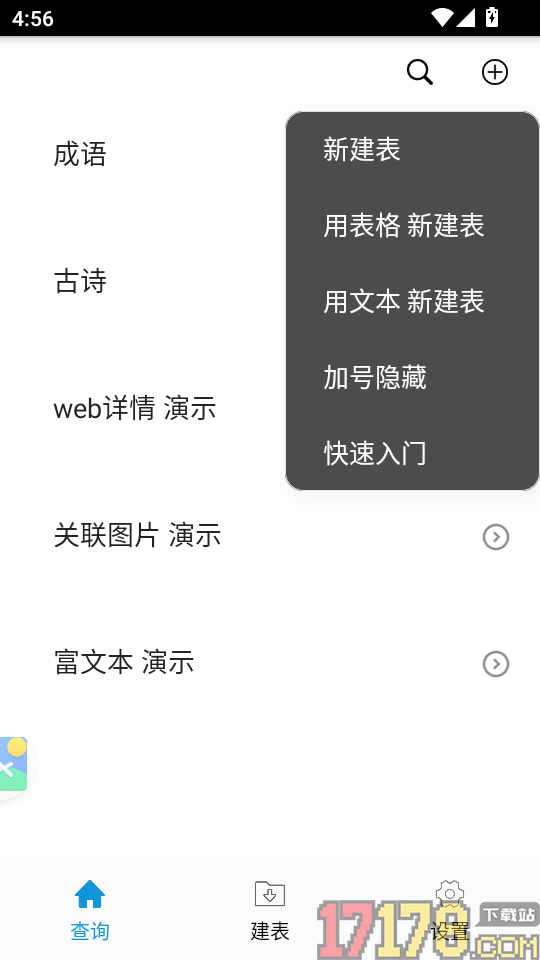 超级数据查看器app