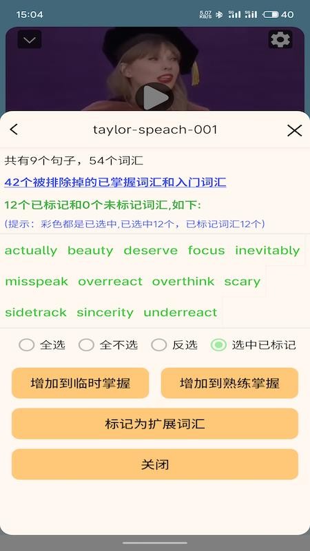 多听多说官网版v1.0.5截图2