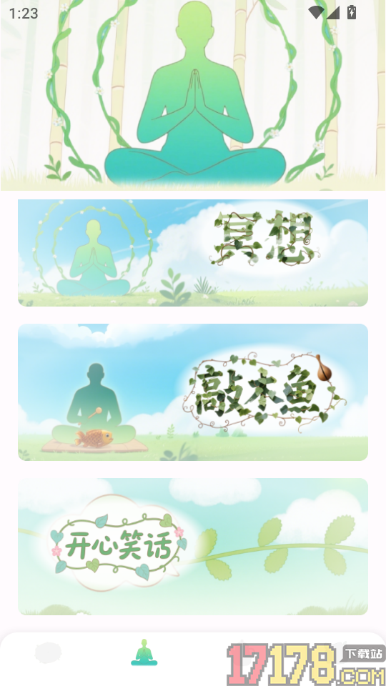 解压无忧馆最新版本