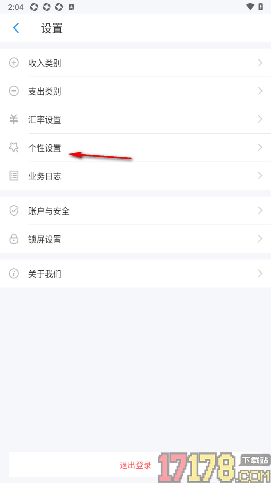 账王记账手机版进行小数位设置的方法
