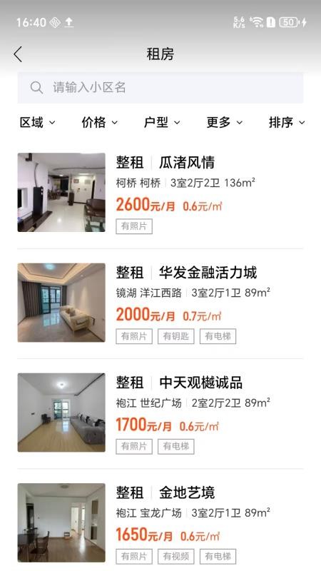 房小乐手机版v1.0.0截图4