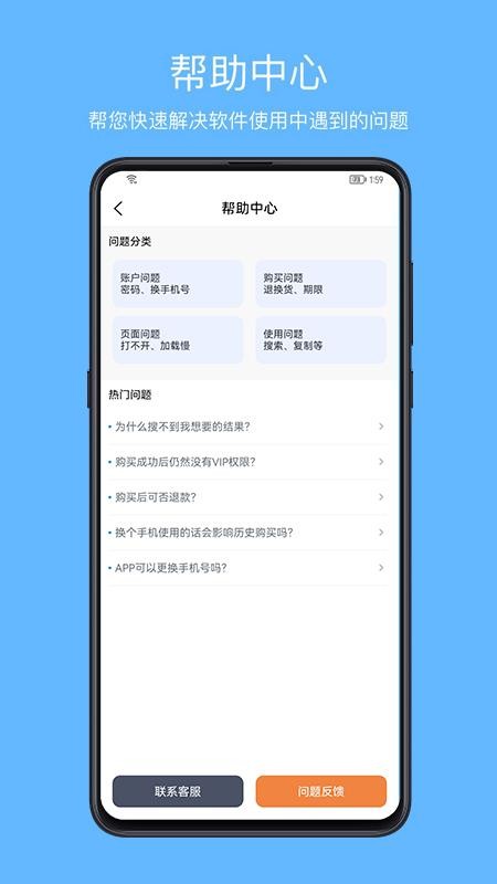 爱语先生appv1.2.8截图5