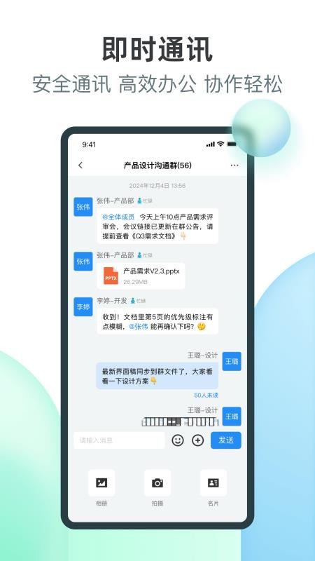 薪易宝手机版v1.6.6截图4