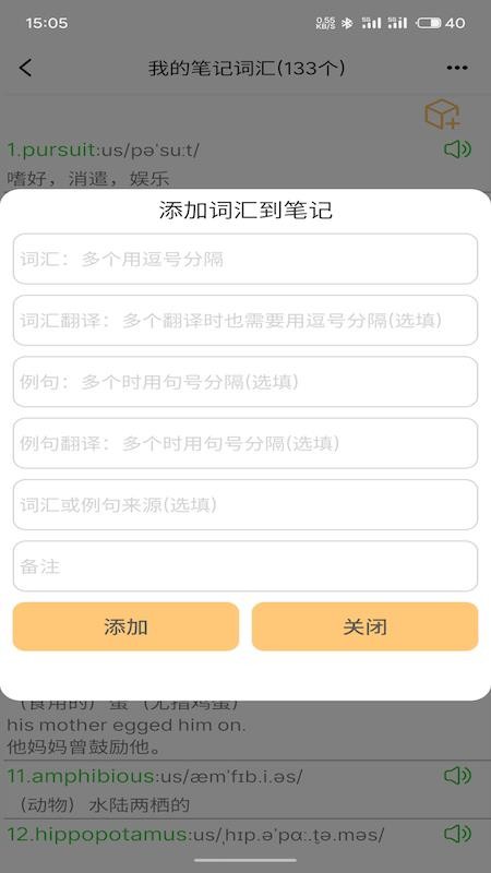 多听多说官网版v1.0.5截图3