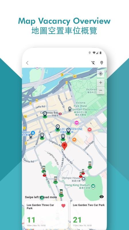 路路香港appv1.0.6截图6