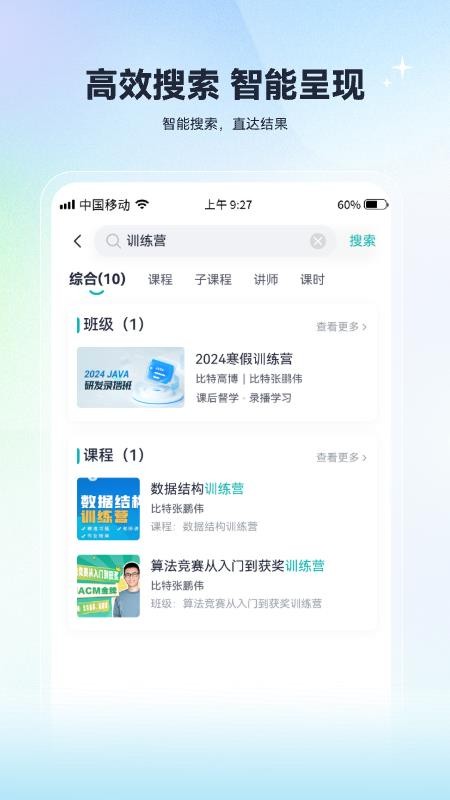 开卷有课appv1.0.0.23截图3