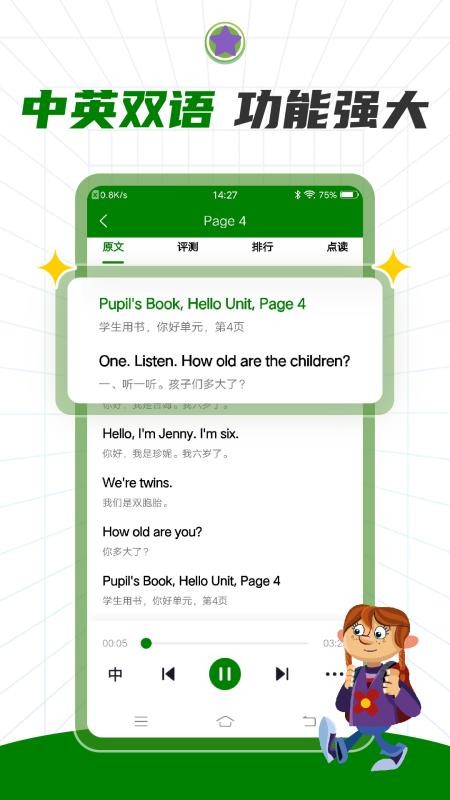 PowerUp英语appv2.0截图2