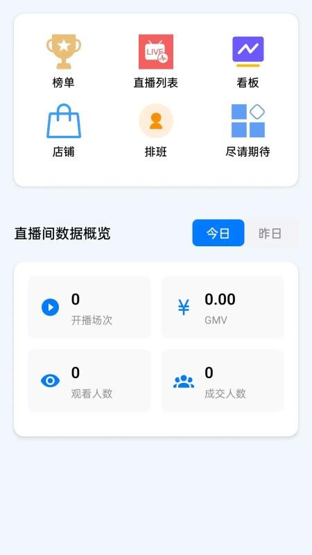 领航星盘手机版v1.2.1截图4