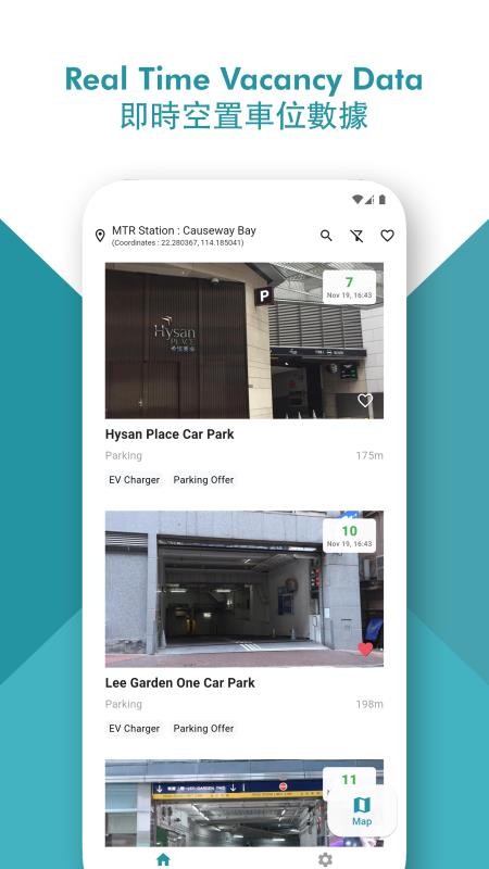 路路香港appv1.0.6截图2