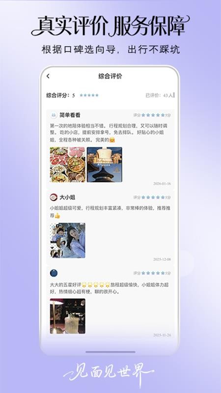 伴途最新版v1.0.8截图5
