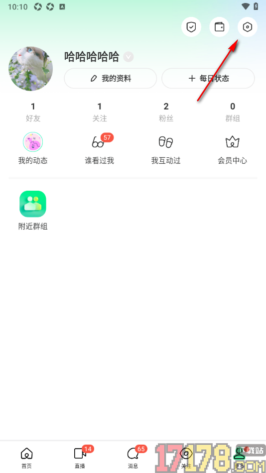 陌陌极速版手机版将谁可以@我设置为仅自己的方法