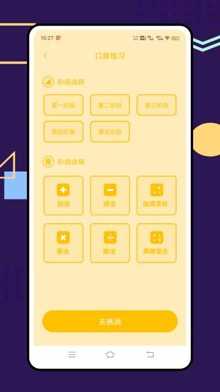 答案精灵手机版v1.0.0截图2