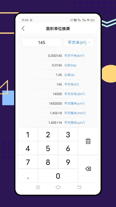 答案精灵手机版v1.0.0截图5