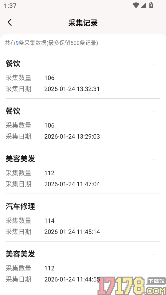 获客消息群发免费版