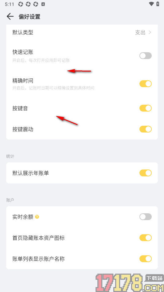 记账鸭手机版设置开启隐藏账本资产图标功能的方法
