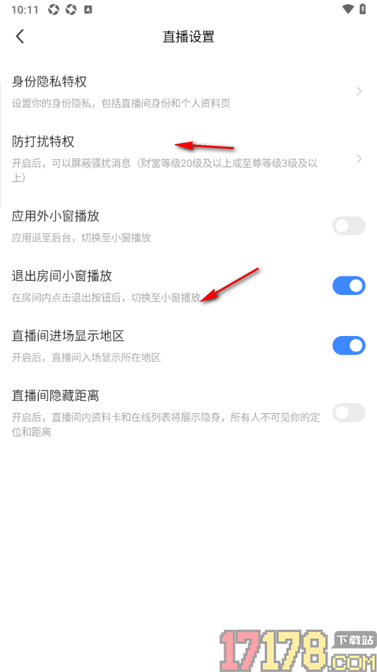 陌陌极速版手机版设置关闭应用外小窗播放的方法