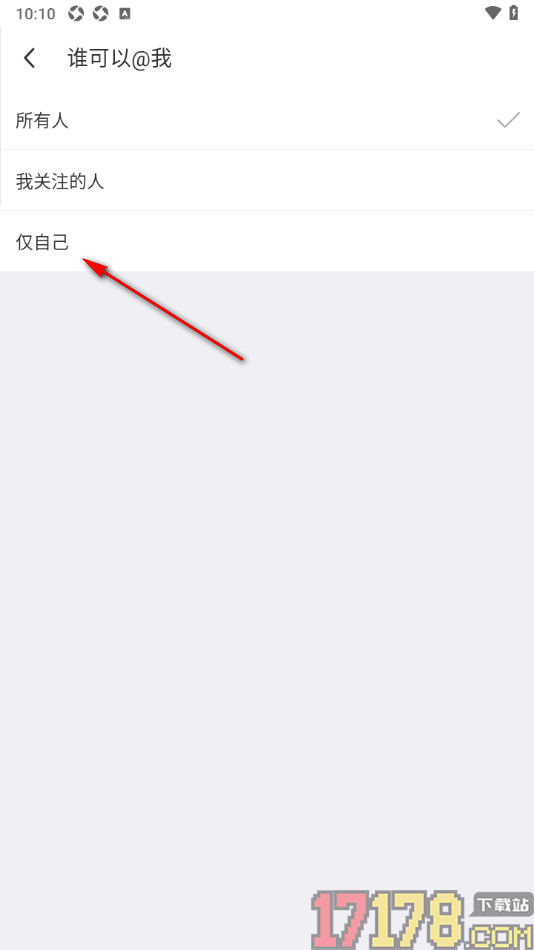 陌陌极速版手机版将谁可以@我设置为仅自己的方法