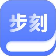 步刻AI手机版 v1.3.1