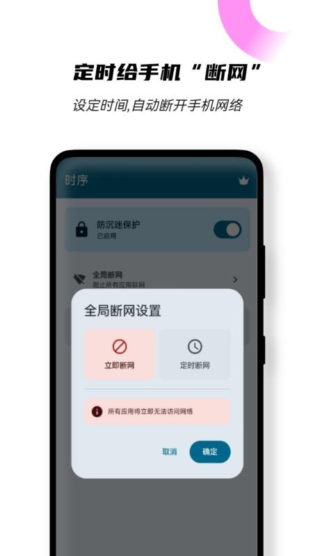 时序手机版v1.0.0截图1