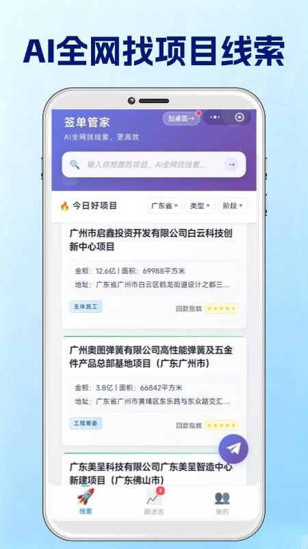 签单管家appv1.0.6截图2