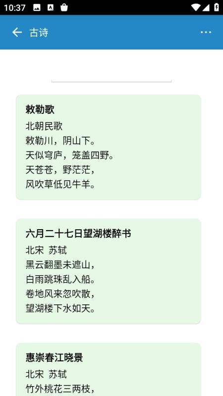 超级数据查看器appv9.1截图4