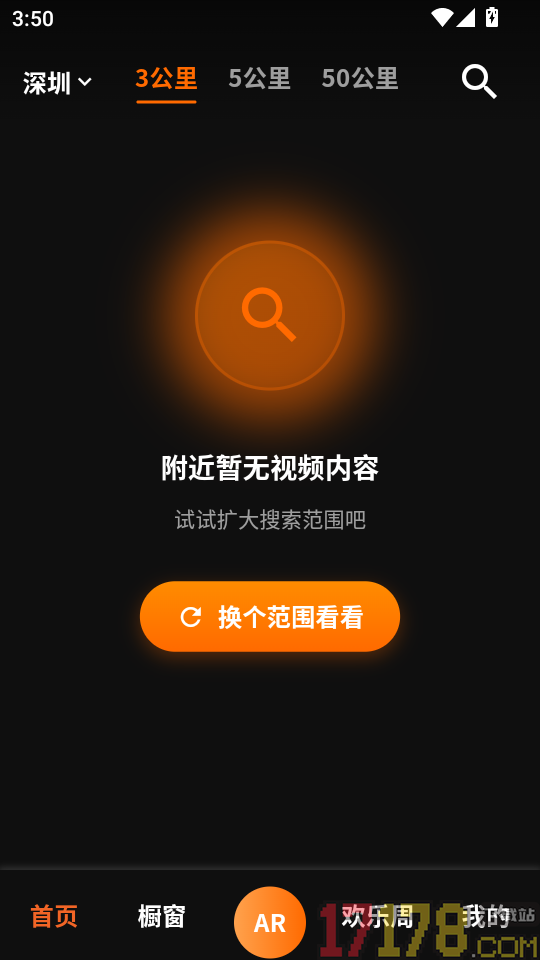 柴米同城官网版