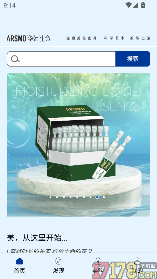 海茵诗曼官方版